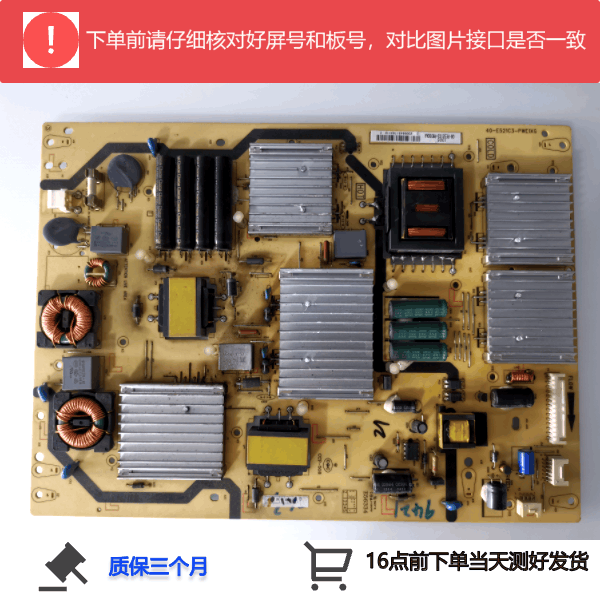 原装电源板原装TCLL55V8500A3