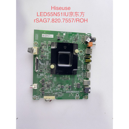 原装海信LED55N51U/E5U/N61U主板RSAG7.820.7557