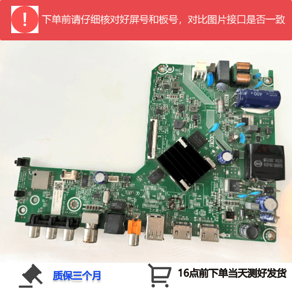 海信主板海信32E2F主板RSAG7820