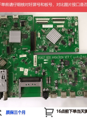海信LED55XT39G30主板RSAG7.820.4404屏LTA550HQ14测好发