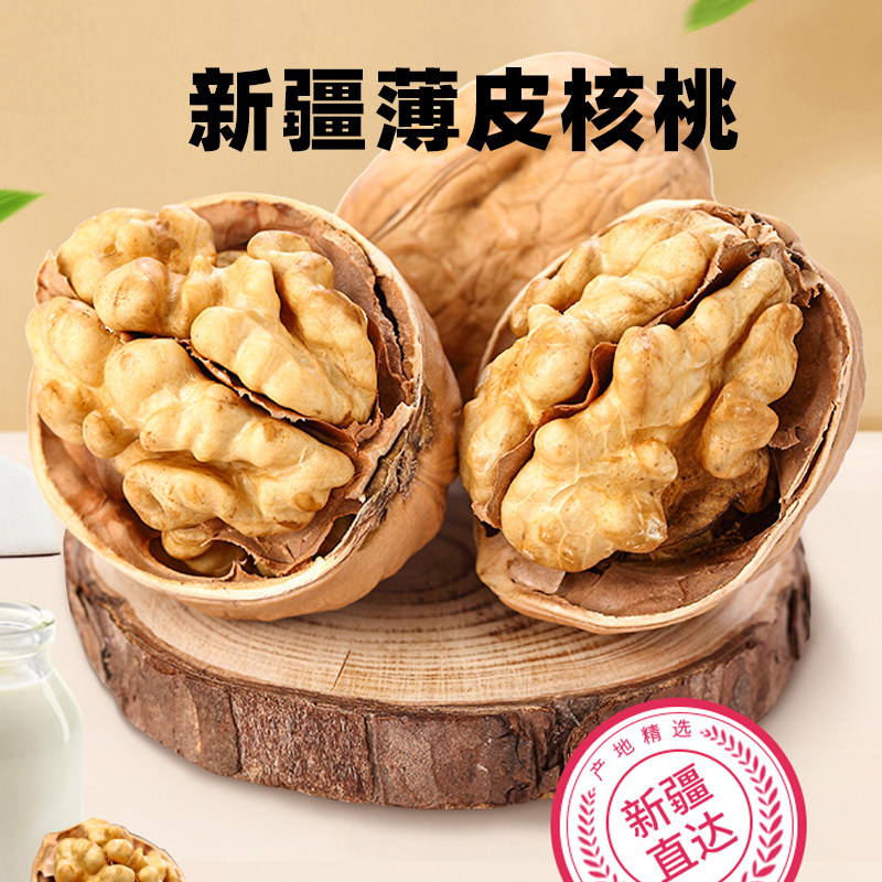 沙漠客和田薄皮核桃一等纸皮核桃