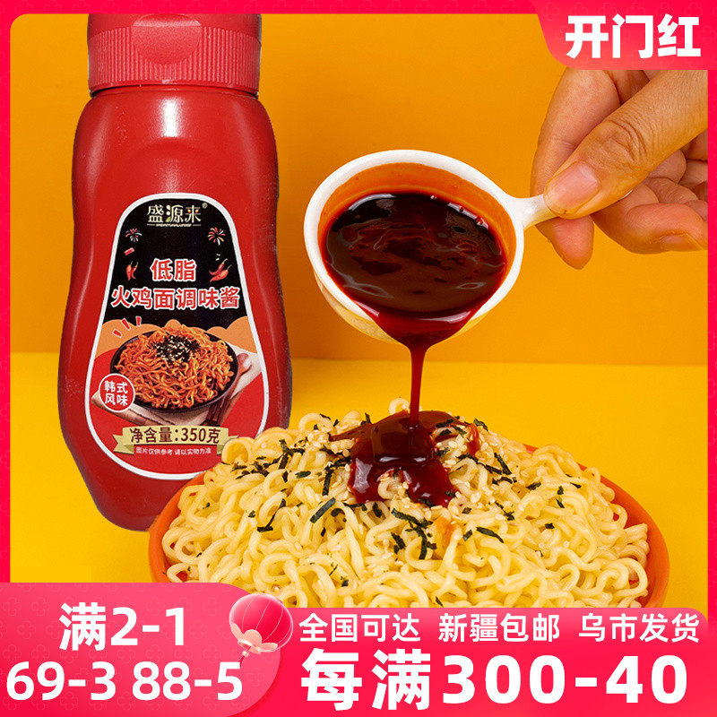 盛源来火鸡面酱350g面酱料包韩式韩国超甜辣味辣酱新疆包邮