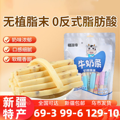 牧民人家牛奶条高钙奶制品奶酪棒