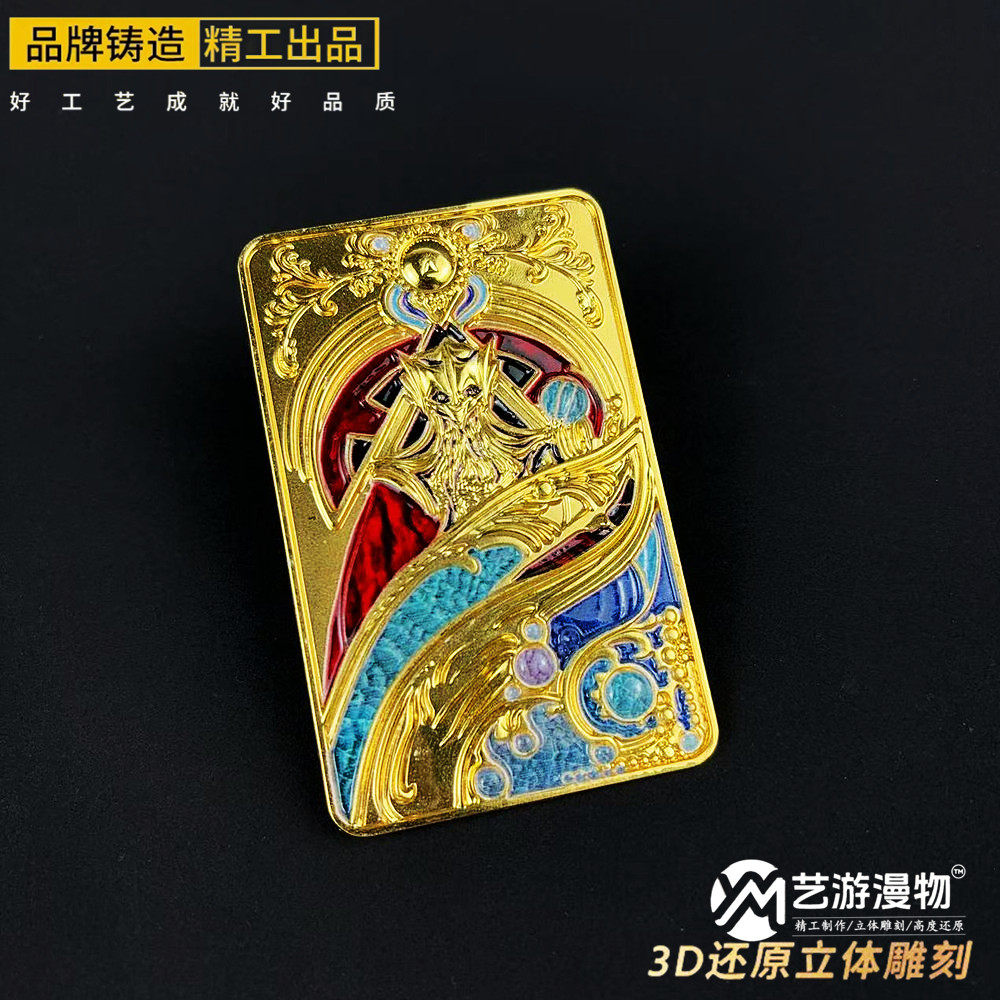 三角洲三角洲大红模型周边鎏金卡牌全金属摆件cos道具礼物玩具图片