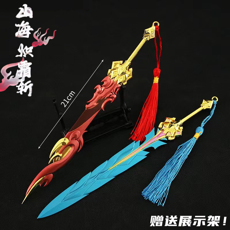 王者武器儿童玩具周边