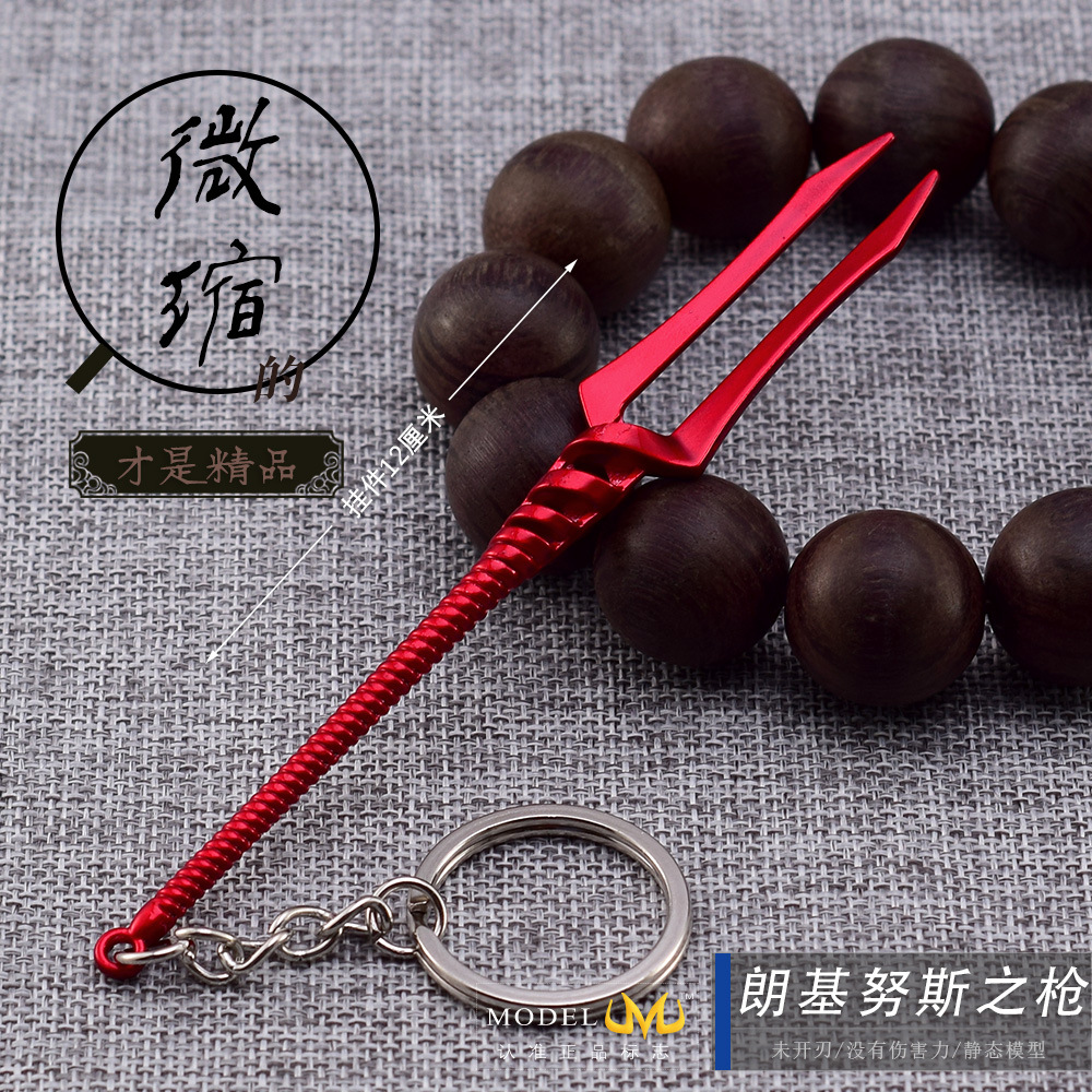 eva周边朗基努斯之枪武器模型金属玩具书包挂饰吊坠钥匙扣挂件