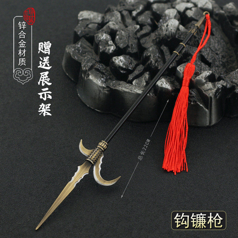水浒传影视周边徐宁镰钩枪合金武器模型金属兵器摆件手办玩具礼物
