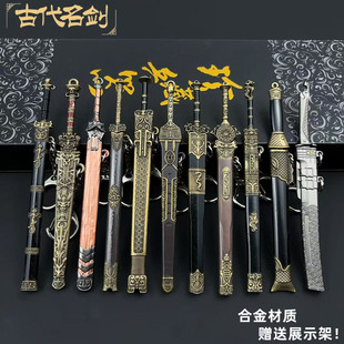 中国古代十大名剑古风宝剑模型剑小型迷你金属摆件合金挂件玩具剑
