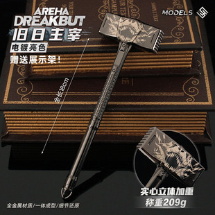 暗区突围周边武器旧日主宰合金兵器模型锤子摆件饰品手办蝴蝶玩具