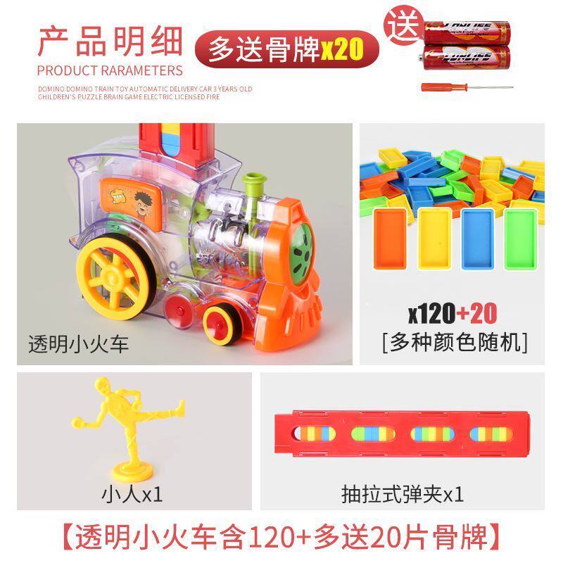 多米诺骨牌小火车儿童益智男孩3-6岁电动发牌自动投放车网红玩具|ruв категории игрушка/коляска/головоломка/блоки/модель, блоки, домино - от Buy2taobao.com для оказания профессиональной услуги покупки агента Taobao