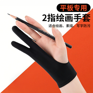 绘画手套平板ipad防误触画画素描专用防蹭防污防脏透气防手汗露指