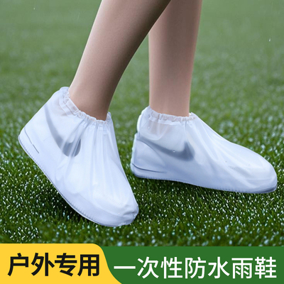 一次性雨鞋套防水防滑加厚耐磨