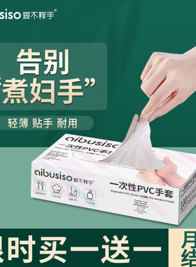洗碗手套女一次式pvc乳胶橡胶厨房洗衣家务清洁薄款防水加长耐用