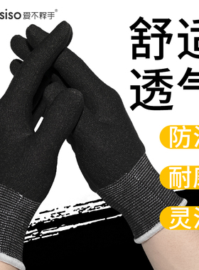 手套劳保耐磨工作黑色尼龙弹力男透气干活搬砖劳务无粉作业建筑厚