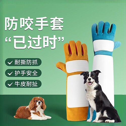 防咬加厚凯夫拉升级手套防抓