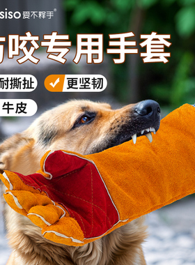 训狗专用防咬手套防狗咬宠物防猫爪防抓抓猫防猫咬训犬牛皮耐撕扯