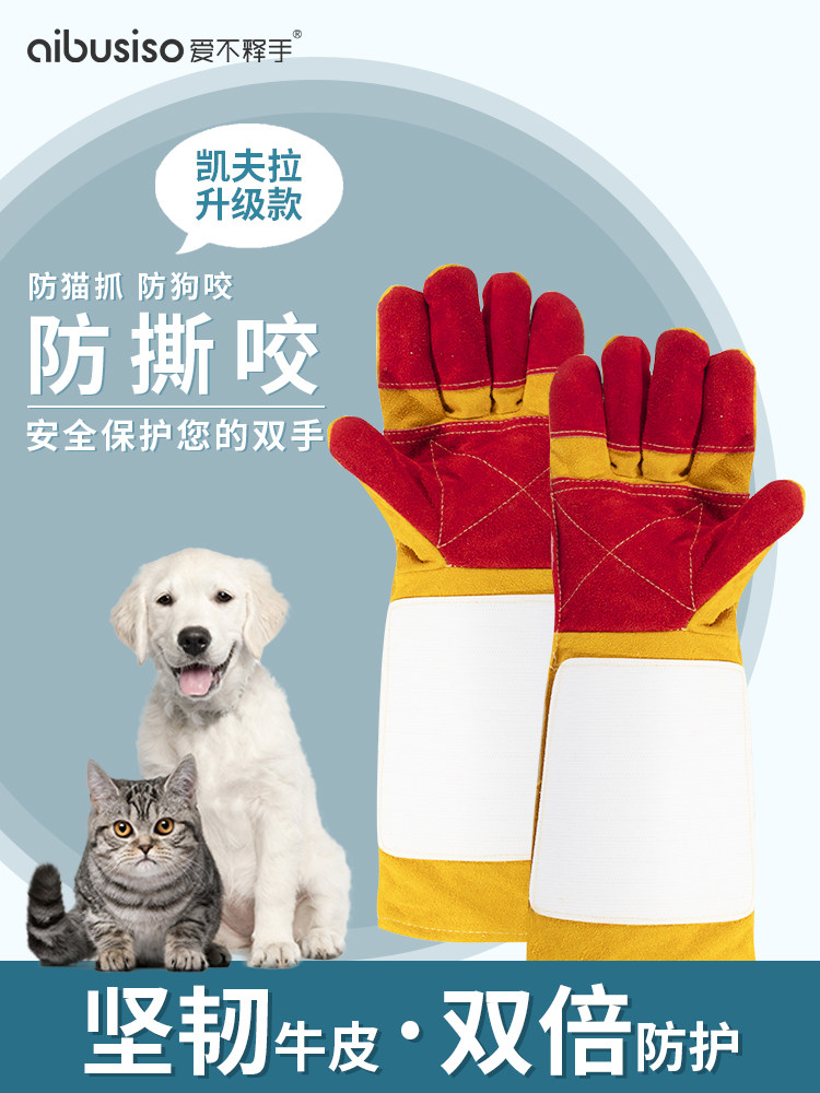 防猫抓伤手套牛皮加厚防猫咬防咬手指仓鼠防咬狗训练特别扩展版