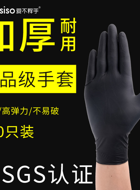 厨师一次式手套杀鱼做饭黑色丁腈耐磨厨房工作食品级防水耐油加厚