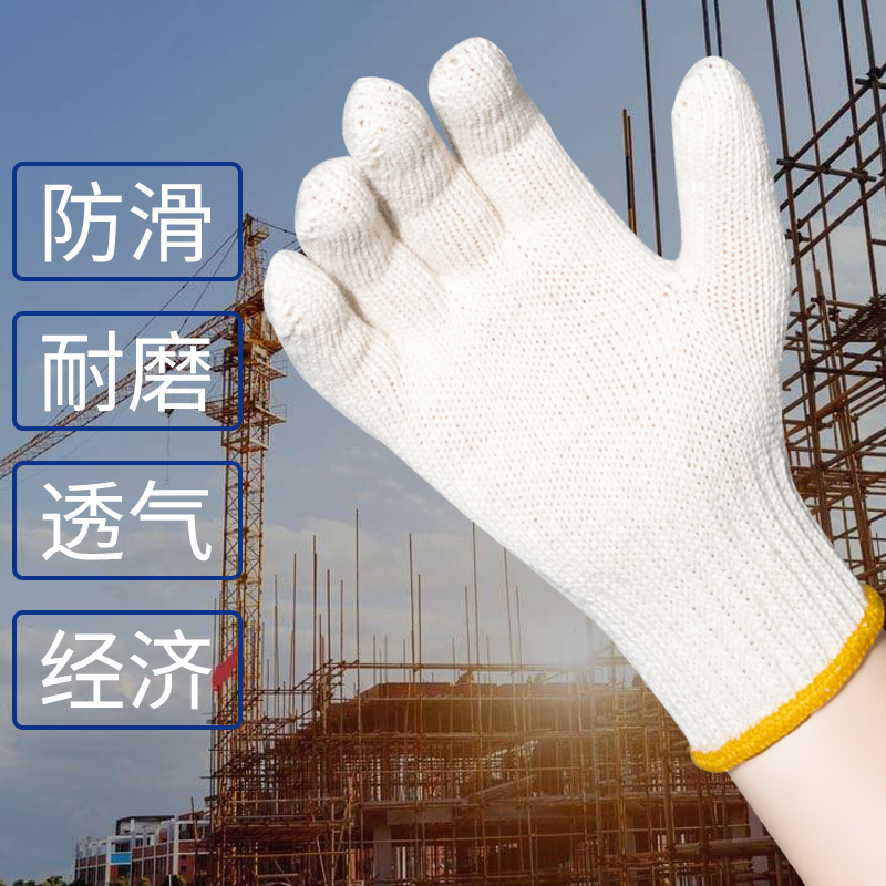 速发纱手套棉线劳保耐磨工作男工地干活建筑搬砖工厂防滑透气加厚
