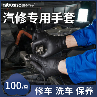 修车手套机修防油耐用维修专用丁腈耐油换机油一次性防滑耐磨耐脏