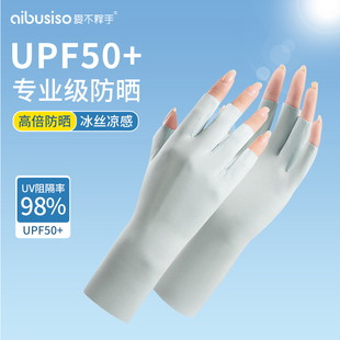 手套防滑夏季露指灵活款贴合手部速干透气防晒隔绝紫外线开车防滑