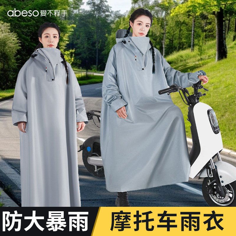 摩托车雨衣女款踏板户外骑行电瓶车人车分离加长防风成人款一体式