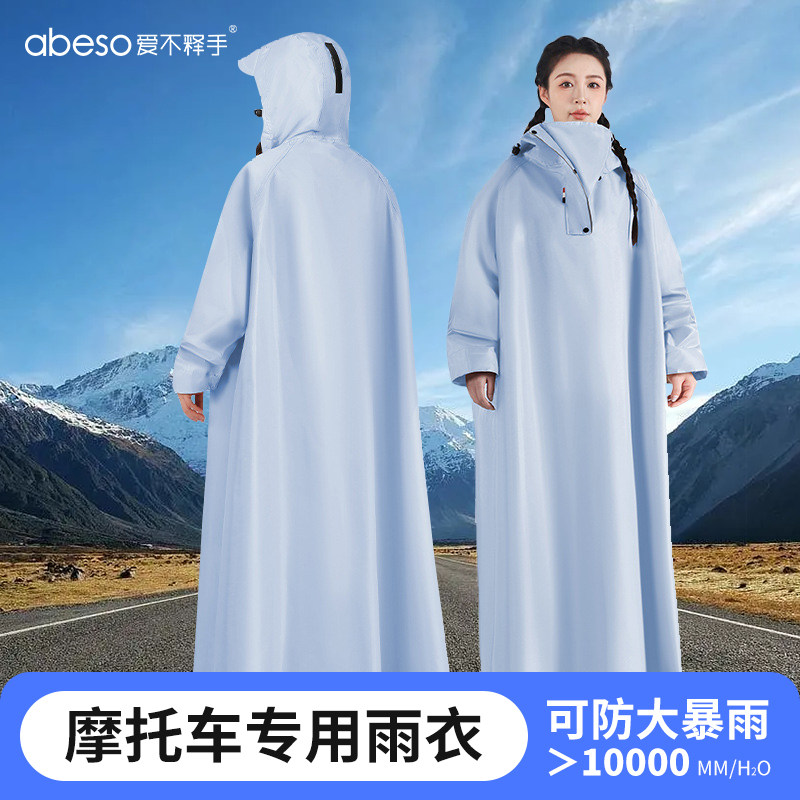 骑行雨衣女款摩托车踏板专用电动车户外骑手工作服穿脱方便单人款