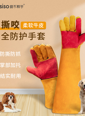 防咬手套防狗咬防猫抓训狗训犬宠物训练牛皮加厚防撕防抓咬加长款