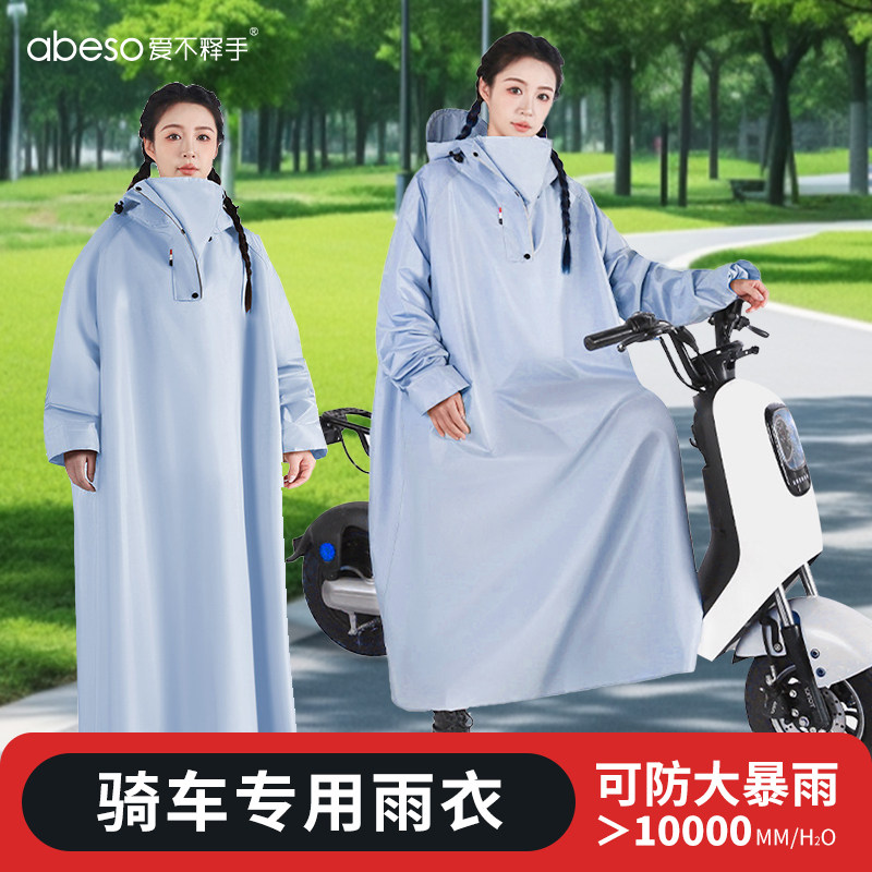 雨衣防暴雨连体单人防水电瓶车
