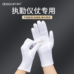 礼仪白色手套三筋薄款弹力执勤仪仗队迎宾专用商务活动纯棉男女