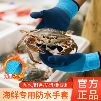 防水杀鱼手套防滑耐穿刺耐磨耐用