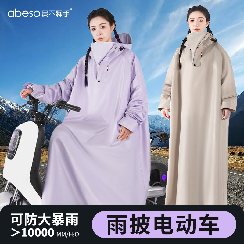 雨衣长款全身防暴雨女款一体式