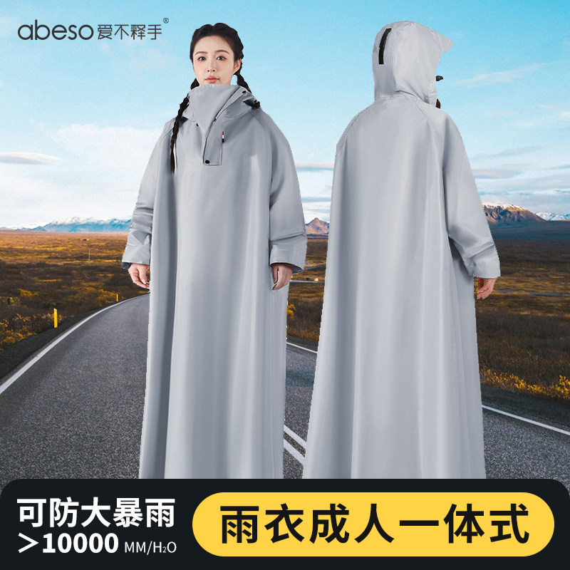 一体式雨衣女款加长防暴雨雨披电动车摩托车踏板户外骑行人车分离