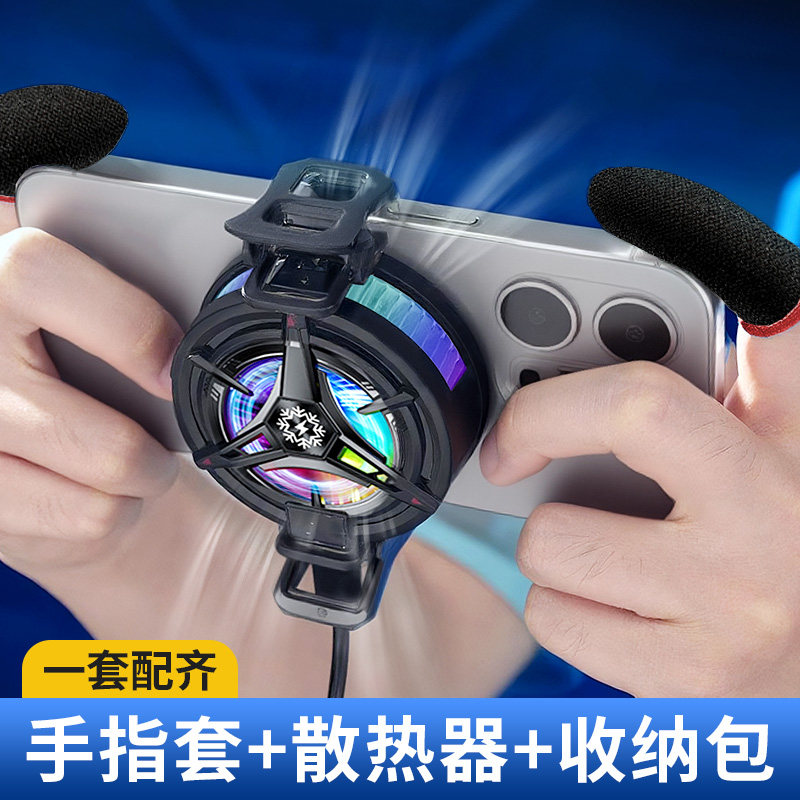 游戏手指套电竞银纤维送散热器