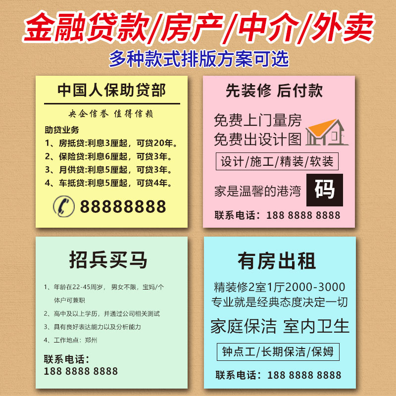 便利贴广告定制 奶茶外卖好平语评价标签贴纸小广告来图订制便签