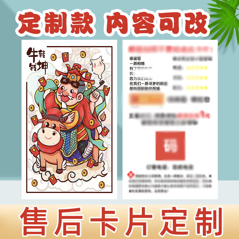 外卖好平卡五星定制贴纸