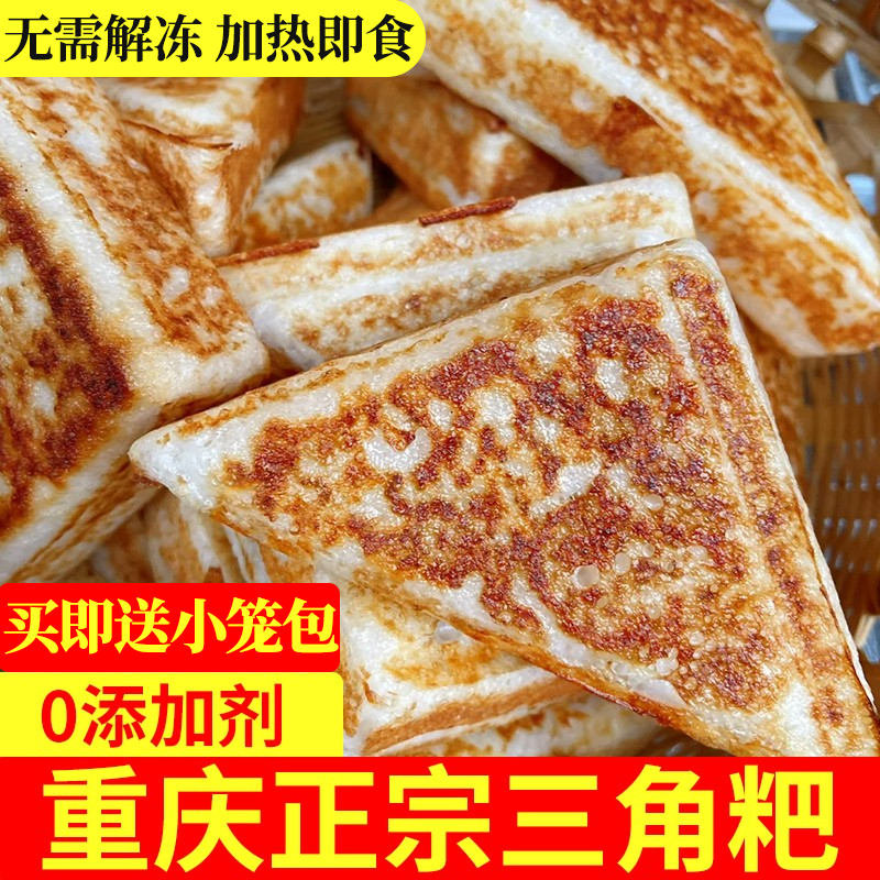 四川三角粑米糕特产老式糕点三角粑粑...