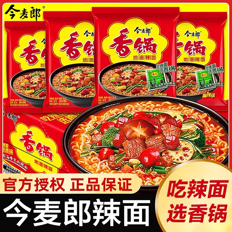 今麦郎麻辣香锅方便面