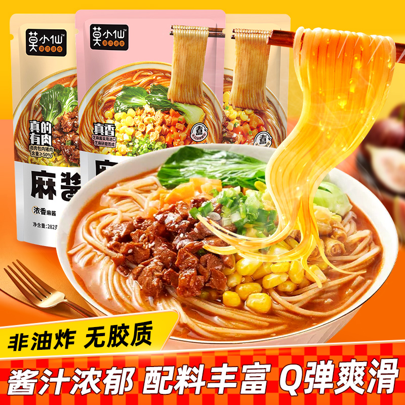 莫小仙麻酱米线小贝推荐过桥米线