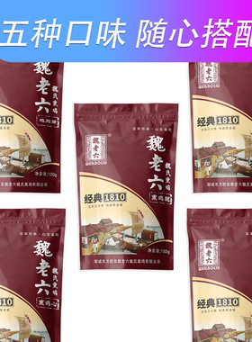 魏老六鸡心鸡胗鸡腿鸡丝小四样魏老六熏鸡熟食铁公鸡下酒菜传统