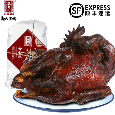 聊城山东特产魏氏熏鸡铁公鸡