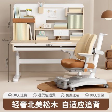 品牌儿童学习桌小学生书桌家用写字桌可升降桌子实木课桌椅套装