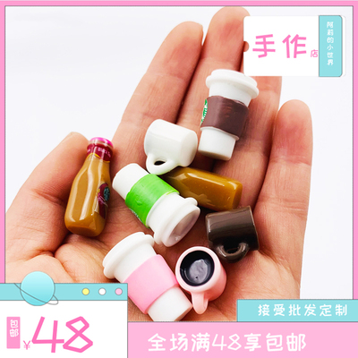 娃娃屋玩具模型微缩迷你咖啡杯