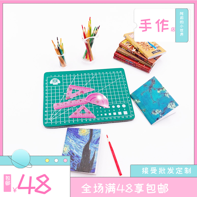 食玩微缩学习道具迷你仿真娃娃屋