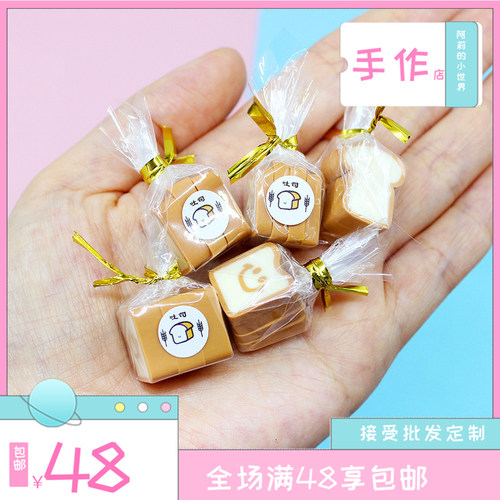 112娃娃屋微缩仿真小面包吐司