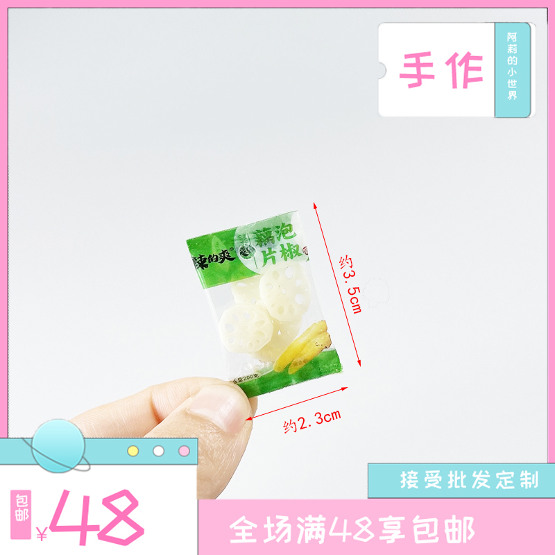 超市小卖部场景泡椒藕片摆件