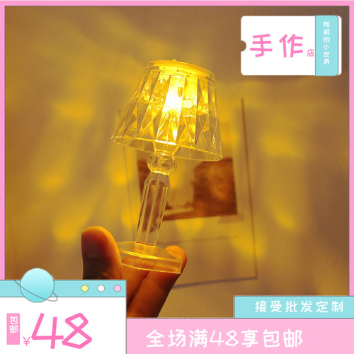 娃娃屋迷你落地灯模型可亮