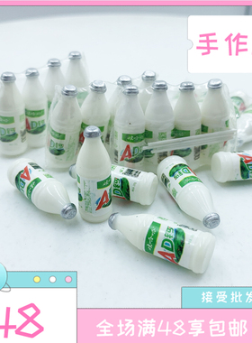 1:12娃娃屋dollhouse迷你模型 食玩配件过家家玩具 仿真立体牛奶