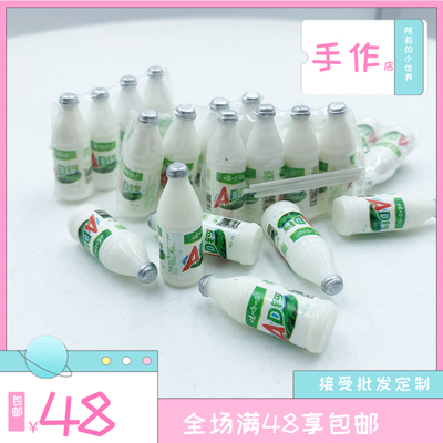 迷你微缩食玩玩具仿真牛奶