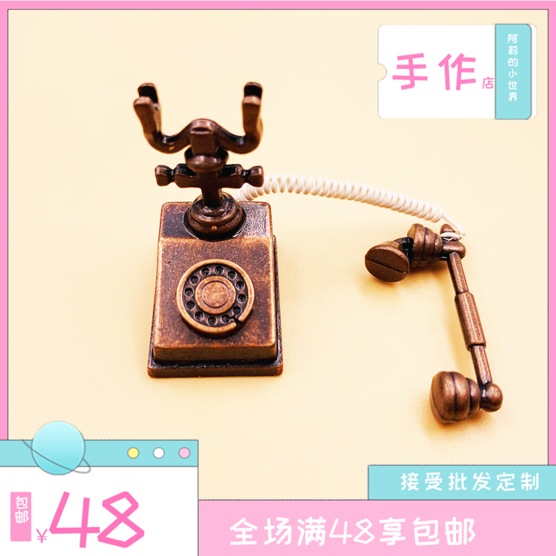 娃娃屋DOLLHOUSE 微缩食玩场景模型配件 迷你复古怀旧老式电话机